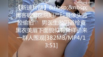 [MP4/688MB]大神强上女房东后续7-带母狗房东泡温泉无视路人内射