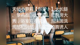 最新12月重磅 露脸才是王道 火爆网红大波反差骚女【波音姐】与纹身少年各种性爱谁能拒绝每天性瘾急不可耐的妹妹 (5)