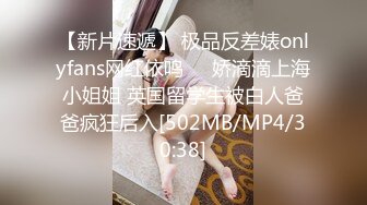 小欣奈  91大神的嫩萝玩物 我的妹妹真的好嫩 白虎小穴无敌粉嫩 大屌疾速抽插爆浆 内射极品淫萝