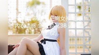 【新片速遞】 ✨【6月新档】巅峰身材顶级豪乳「npxvip」OF私拍 红丝巨尻同时插入两跟触手玩具疯狂喷水[909MB/MP4/20:37]