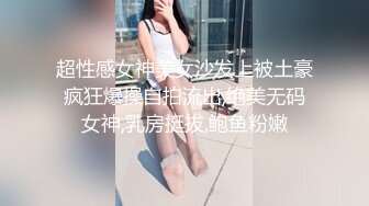 宾馆上帝视角真实偸拍，大奶反差小骚女很主动饥渴啊，嗲叫说“摸鸡巴”把自己脱光主动坐鸡巴上自己摇