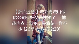 [MP4]乖巧的骚女友全程露脸出租屋内SS啪啪，口交深喉大鸡巴被小哥后入暴力抽插，浪荡呻吟草得她好舒服真刺激