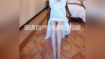 -台湾学生妹淫荡小麋鹿大战圣诞老人 台妹嗲音超酥