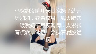 精瘦猛男主题酒店约外围小妹，短裙美腿脱掉衣服摸一把，坐在身上磨蹭小穴，转战床上侧入爆插爽翻