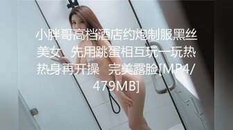 [MP4/ 458M] 像混血的漂亮小姐姐，性感情趣装黑丝美腿，扒开内裤扣骚穴