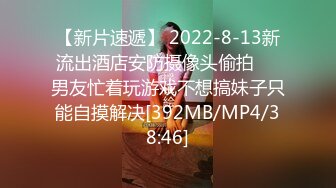 [MP4/ 706M] 少见的又有颜又有胸的极品女主播我有大白兔风骚入骨一直叫水友去酒店约会肏她很诱惑1