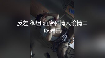 ❤️声娇体软易推倒❤️00后清纯学妹〖wink333〗柔软娇嫩美少女主动骑乘 软软的叫床声太让人上头了 萌萌的外表超反差 (2)