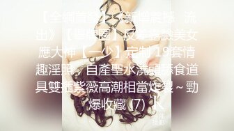 ✿淫欲反差美少女✿jk妹妹穿上肉丝丝袜被哥哥剪开羞耻小洞洞，JK短裙翻起来直接草 如玉般的身体！酥到骨头里