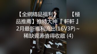 啪到深处自然爽 赫本女神 黑白 苏蒽熙 大合集【144V 】 (58)