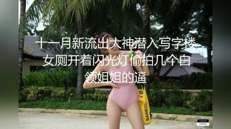 [2DF2]高级健身房魔鬼身材极品美女教练下班和土豪会员酒店偷情啪啪,操的淫声浪语,骑在大翘臀上狠狠抽插,太刺激了 [MP4/135MB][BT种子]