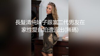 【新片速遞】&nbsp;&nbsp;商场女厕全景偷拍 好身材的眼镜美女非常干净水润的鲍鱼[597M/MP4/17:17]