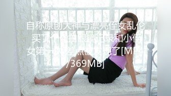 【新片速遞】&nbsp;&nbsp; 商场女厕近距离偷窥情趣黑丝少妇的极品小黑鲍[105M/MP4/01:00]