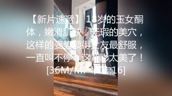 [MP4/ 305M] 漂亮大奶美女 身材不错 白虎鲍鱼粉嫩 被无套输出 骚叫不停 射了一肚皮