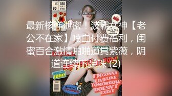 【Stripchat】“哥哥，让我缓一下”纯情知性眼镜娘女主播「BAP0-0」娇羞黑丝开档玩跳蛋【自压水印】