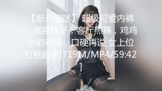 [MP4/562MB]【超清】【爱情故事】小学语文老师，离异单身勾搭成功，老公媳妇喊不停都爽翻了