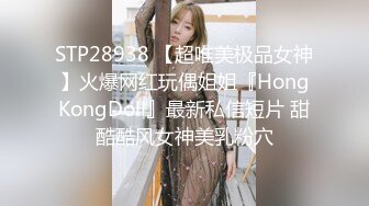 【迷奸睡奸系列】迷奸美熟女后妈❤️被各种玩弄❤️狂艹一顿毫无知觉，肥美逼逼简直爽翻了！