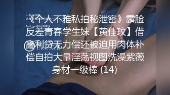 [MP4/ 571M]&nbsp;&nbsp;七月最新私房大神老虎菜原创17弹周一拍的雯雯第2次,回家后陌生女人来信息