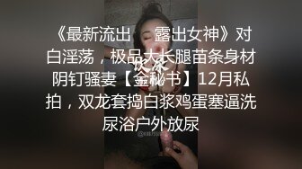 【新片速遞】&nbsp;&nbsp;蛇精脸长发气质美少妇，第一视角近景手指抠逼，淫水直流，白虎大美鲍鱼自慰[1119M/MP4/02:39:00]