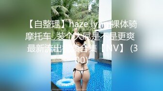 [MP4]國產AV 麻豆傳媒 MD0259 無套內射新婚母女 韓棠 蘇語棠