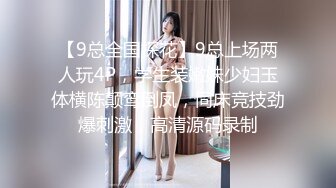 网红脸妹子夜晚驾车和炮友户外车震，搞完回家再来一炮，黑绳捆绑性感丁字裤，后入猛操拨开内裤上位骑乘抽插