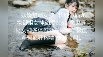 STP15124 高颜值混血小美女，巨乳夹住鸡巴乳交超爽，奶子超顺滑，射了满满的胸部，好舒服！