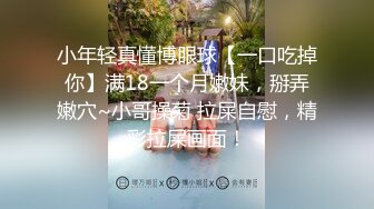 10万粉极品身材颜值巅峰比女人还女人清纯外围T【小奶油】私拍，被金主各种玩肏，嗲声嗲气雌雄难辨直男最爱 (1)