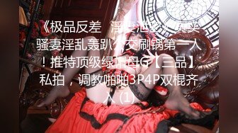 大神潜入写字楼 近距离贴B拍 大黑B美女同事