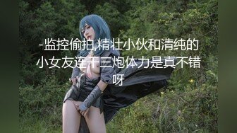 【新片速遞】&nbsp;&nbsp; ⚫️⚫️重磅！高人气PANS头牌女神模特【西门小玉】大尺度私拍视图二弹，各种露奶露逼情趣装，亮点是摄影师全程PUA对话[3260M/MP4/30:03]