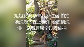 超清纯颜值姐妹花换新搭档双女秀，白皙屁股互相掰穴，来大姨妈还塞着棉棒，两个屁股叠罗汉，手指抠穴非常诱惑