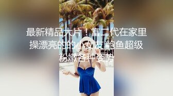 【抖音泄密】63万粉丝，25岁上海短发少妇 李笑笑7788 啪啪自慰