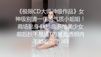 商场女厕偷拍 粉色羽绒服美女白虎粉嫩肥鲍鱼肥厚的肉唇