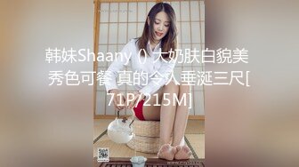 【OnlyFans】2023年6月约啪达人粉味芒果，炮王与多个妹子双飞群P3P，大奶少妇，娇小嫩妹，长腿御姐，艳福不浅 83