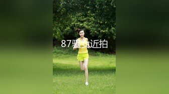 87骚女近拍