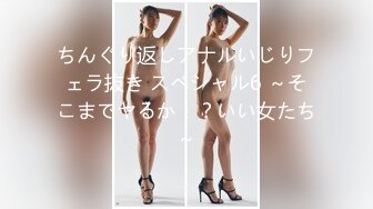 《百度云泄密》单位聚会美女同事被灌醉带回酒店各种玩弄她的大肥鲍 (6)