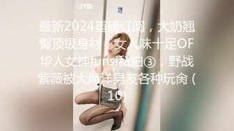 清纯可爱邻家美少女『小敏儿』 内射酒店前台小姐姐，包臀裙下开档黑丝小闷骚型小可爱