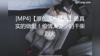 [MP4/ 965M] 红唇白皙大奶妹子性感透视装居家夫妻啪啪大秀，69姿势交骑坐自己动大屁股上下套弄