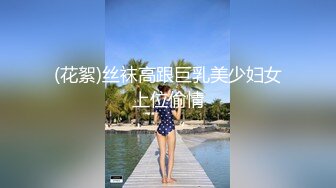 【小薯芋】新人学生刚下海就被狂干，关键是颜值超高，黑丝喷水，这小骚货天生就是吃这碗饭的，震撼推荐必看 (4)