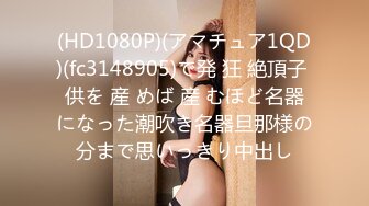 [MP4]STP29224 ?绝顶女神? 女王范大长腿黑丝骚货御姐▌美杜莎 ▌户外公园露出自慰干炮 吊带黑丝开房被肏到失禁 极度上头 VIP0600