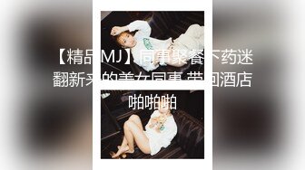 《极品CP重磅泄密》厕拍达人景区女公厕偸拍后续9 各种高质量气质小姐姐方便~姿态百出赏逼赏脸有美女有极品逼 (11)