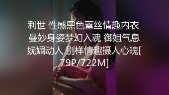 紧张刺激挑战超极品反差女神〖萍萍〗极限户外公众场所露出 紧张刺激 怕被人看到 又希望被人看到 小心脏砰砰直跳 (4)