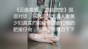 【新片速遞】&nbsp;&nbsp;合租房冒死门缝偷窥❤️身材火爆的少妇洗澡洗鲍鱼[76M/MP4/00:40]