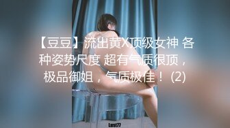 ♈如狼似虎饥渴人妻♈如果老公允许，我想每个女生都需要尝试一次双龙入洞，这前后一起被充实满的感觉 (5)