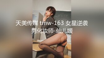 眼镜小哥网约几个骚妹子玩群P，燕肥环瘦黑丝高跟露脸好几个小姐姐换着玩，享受骚逼的口交，逮住 哪个草哪个