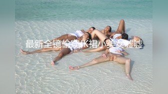 【极品性爱??夫妻泄密】气质人妻与帅气老公蜜月旅行酒店性爱自拍流出 人妻被老公抽插的淫水白浆横流 完美露脸