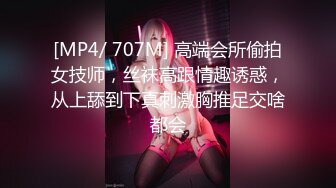 深圳邦哥帝豪夜总会嫖妓充了五万块会所给安排了个❤️模特身材湖南辣妹子搞了一小时都没射