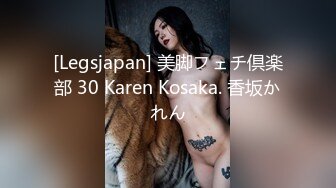 [Legsjapan] 美脚フェチ倶楽部 30 Karen Kosaka. 香坂かれん