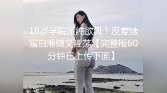 ✿淫欲反差美少女✿白丝lo鞋香甜白嫩萝莉美少女翻起裙子直接草如玉般的身体！酥到骨头里，乖乖女私下超级反差