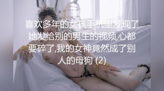 最新流出❤️古典舞学妹 白富美留学生 白虎小萝莉 众多骚婊 羡慕大神的钞能力 夜夜做新郎03古典舞学妹 (3)