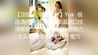 【极品女神顶级网红】劲爆网红美女『柚子猫』最新自费订阅-极品COS死库水+肉丝内射