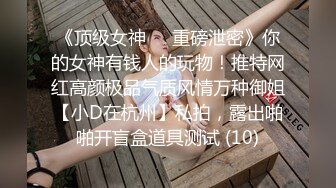 onlyfans淫妻绿帽【swingdog】 约单男3p啪啪 无套输出最新合集【496V】 (379)